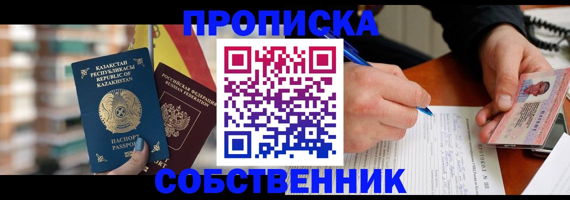 где прописаться в Суровикино