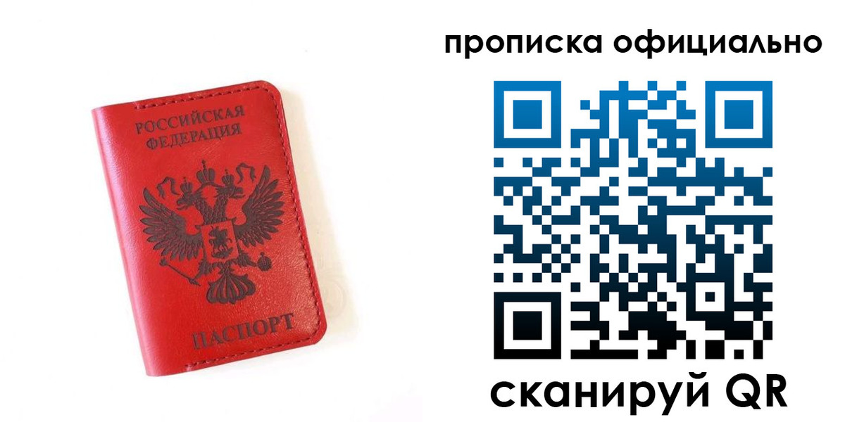 прописка для школы в Суровикино