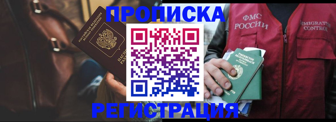 прописка ребенка в Суровикино