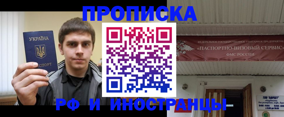 временная регистрация адрес в Суровикино