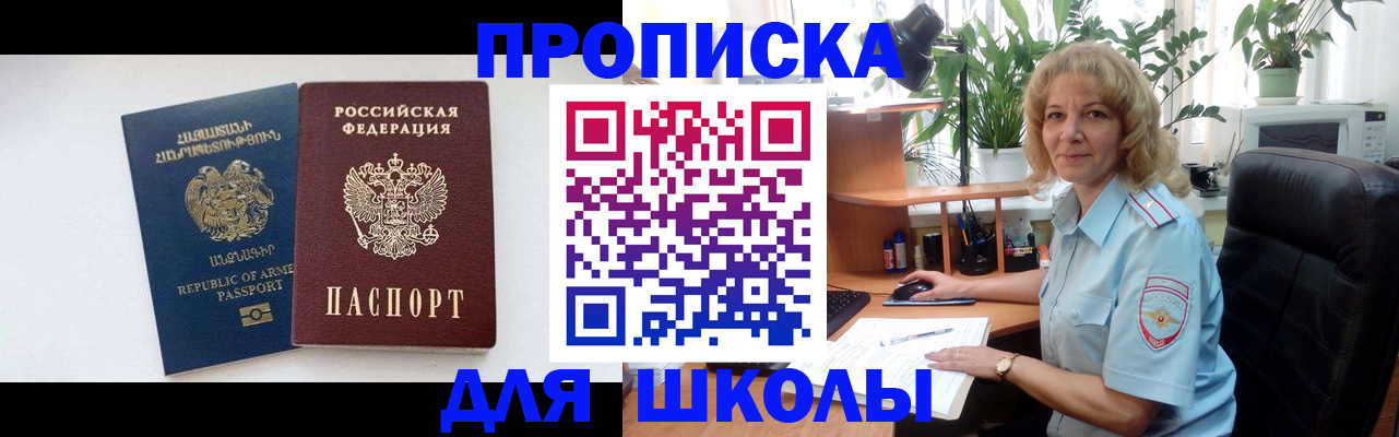 прописка в квартире в Суровикино